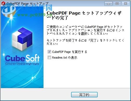 cubepdf page(pdf文件页面组合分割工具) 2.0.1 中文版