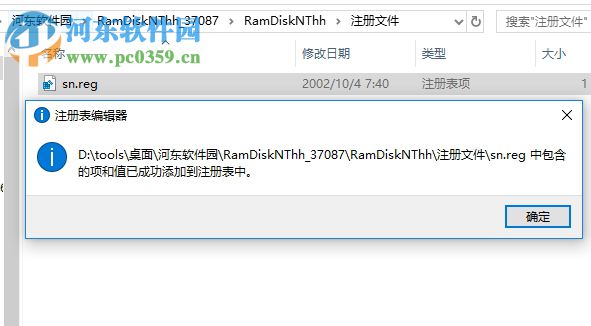 ramdisknt(软盘虚拟工具) 1.5.0 绿色汉化版
