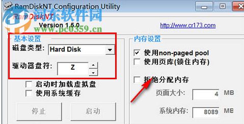 ramdisknt(软盘虚拟工具) 1.5.0 绿色汉化版