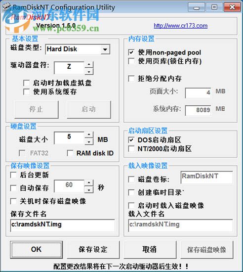 ramdisknt(软盘虚拟工具) 1.5.0 绿色汉化版