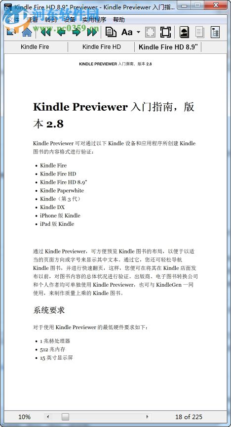 Kindle Previewer 2.8 中文专业版