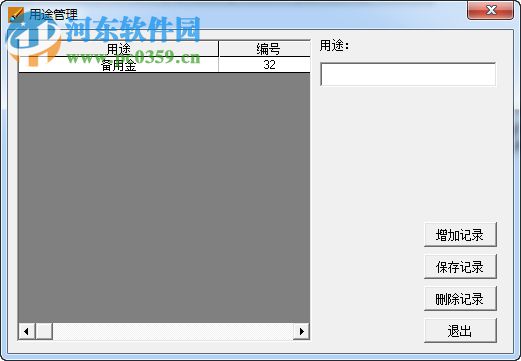 华夏神笔票据打印软件 1.28 官方版