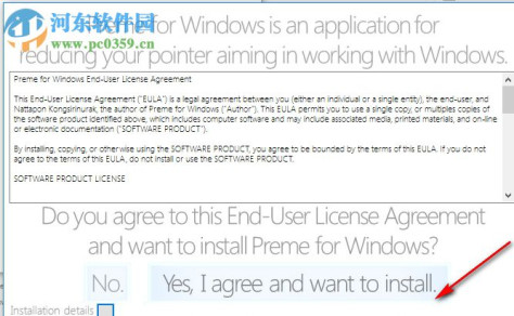 Preme for Windows(系统增强工具) 0.99.5.0 官方版