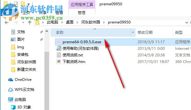 Preme for Windows(系统增强工具) 0.99.5.0 官方版