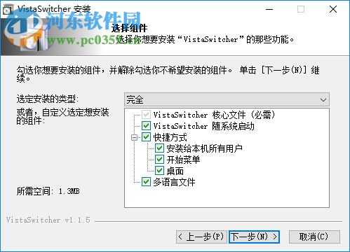 VistaSwitcher(应用窗口切换工具) 1.1.5 官方中文版