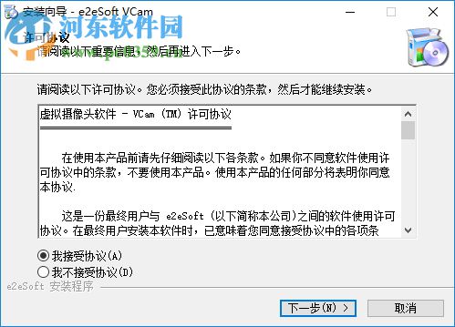 Virtual Camera 6.3 官方免费版