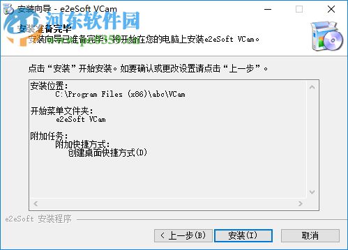 Virtual Camera 6.3 官方免费版