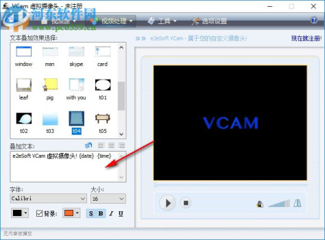 Virtual Camera 6.3 官方免费版