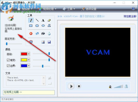 Virtual Camera 6.3 官方免费版