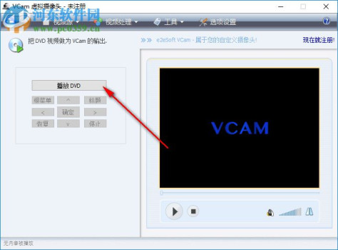 Virtual Camera 6.3 官方免费版