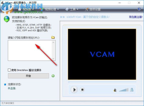 Virtual Camera 6.3 官方免费版