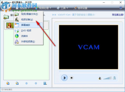 Virtual Camera 6.3 官方免费版