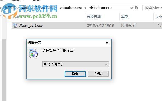 Virtual Camera 6.3 官方免费版
