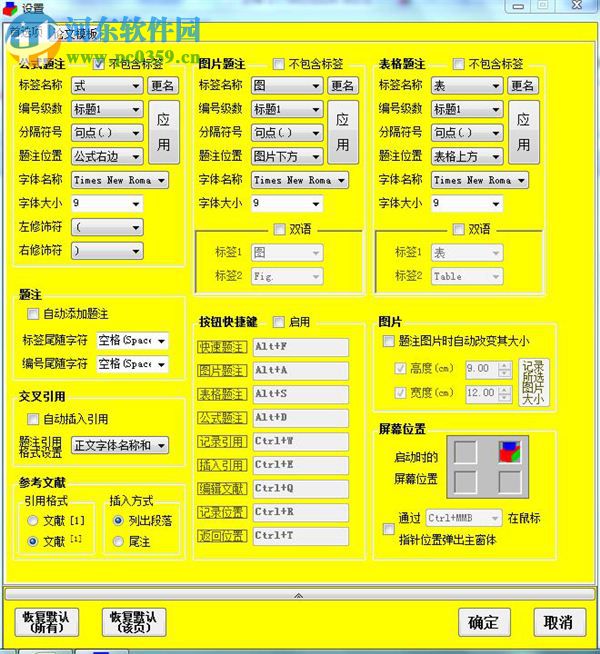 ThesesAssistDrawer(论文助手) 4.0 免费版