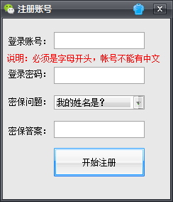 微盛微信拓粉营销软件