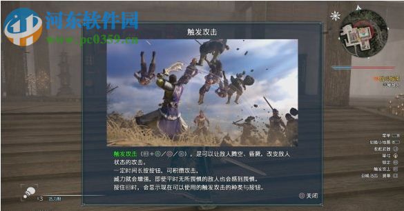 真三国无双8 免安装中文版