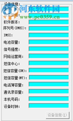 短信终端测试程序 1.0 绿色版