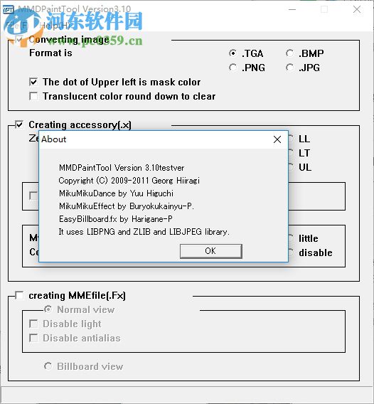 MMDPaintTool(mmd转换器) 3.10 绿色免费版