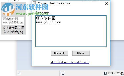 Convert Text To Picture(文字转图片工具) 1.0 绿色版