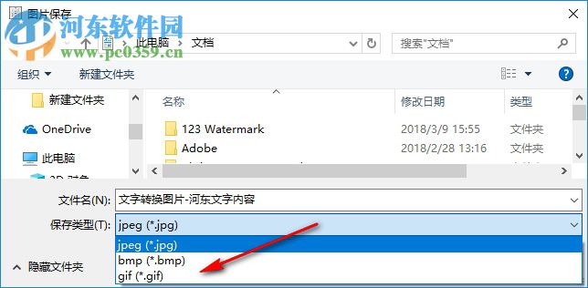 Convert Text To Picture(文字转图片工具) 1.0 绿色版