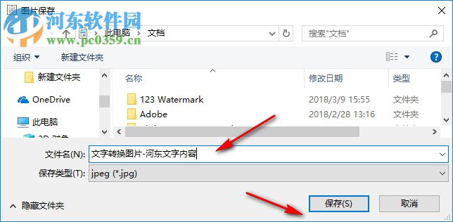 Convert Text To Picture(文字转图片工具) 1.0 绿色版