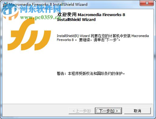 Macromedia Fireworks 8 中文破解版