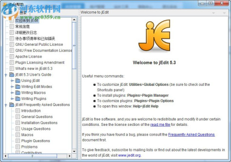 jedit(多功能文本编辑器) 5.5.0 中文版