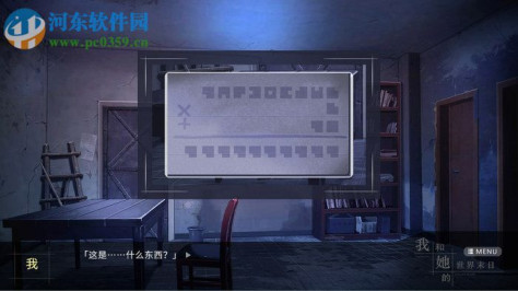 我和她的世界末日 steam商店版