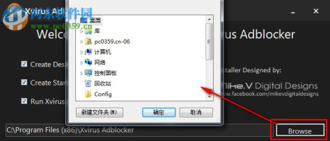 Xvirus Adblocker(广告拦截软件) 2.3 官方版