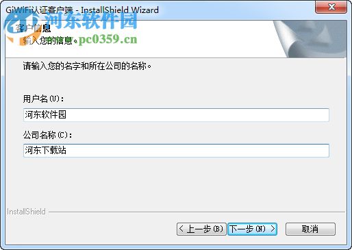 GiWiFi认证客户端