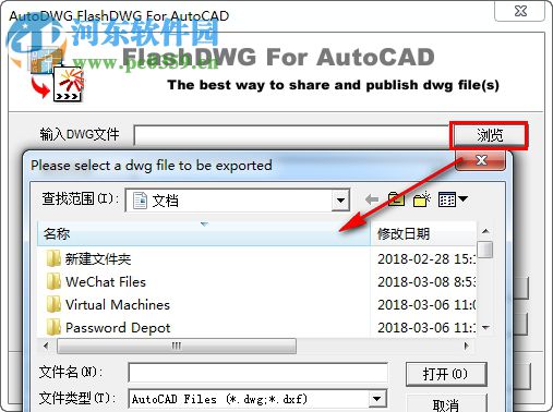 FlashDWG for AutoCAD(DWG转SWF工具) 2.1.0.1 绿色版