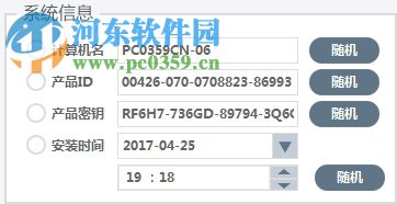 VirtualHardwares(电脑硬件虚拟工具) 1.0 官方版