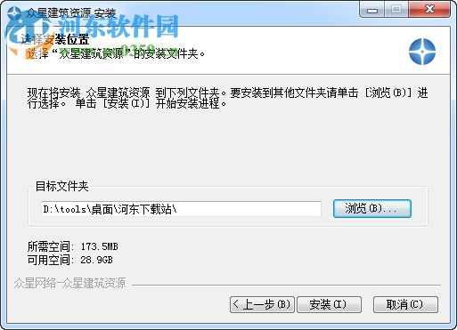 众星建筑资源PC版 7.7 官方版