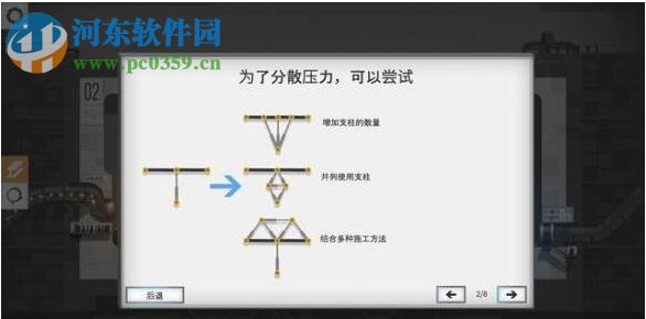 桥梁建筑师传送门 中文版