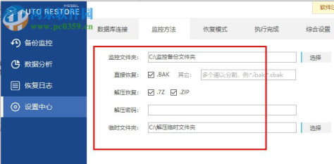 SQL Auto Restore(数据库备份还原工具) 1.3.1 官方版