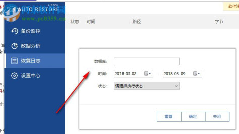 SQL Auto Restore(数据库备份还原工具) 1.3.1 官方版