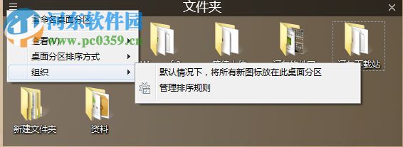 Stardock Groupy下载