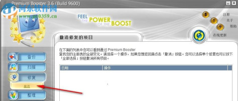 Premium Booster(系统优化工具) 3.6 破解版