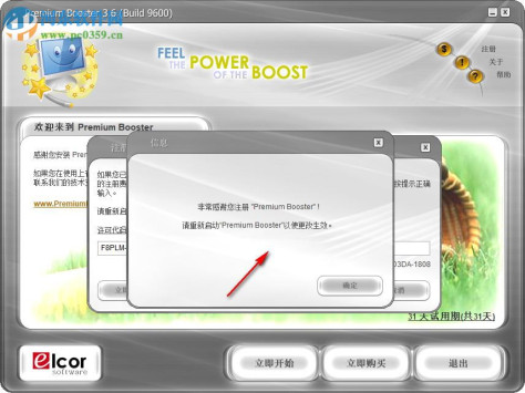 Premium Booster(系统优化工具) 3.6 破解版