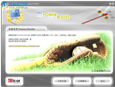 Premium Booster(系统优化工具) 3.6 破解版