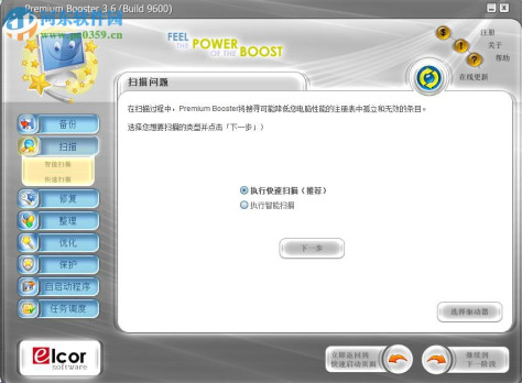 Premium Booster(系统优化工具) 3.6 破解版