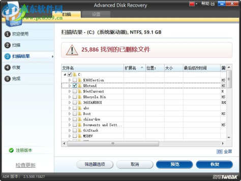 Advanced Disk Recovery(硬盘数据恢复软件) 2.5 中文破解版