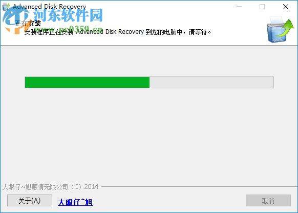 Advanced Disk Recovery(硬盘数据恢复软件) 2.5 中文破解版