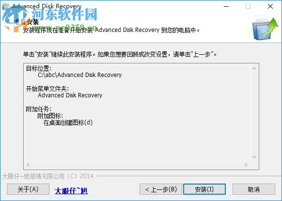 Advanced Disk Recovery(硬盘数据恢复软件) 2.5 中文破解版