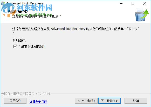 Advanced Disk Recovery(硬盘数据恢复软件) 2.5 中文破解版