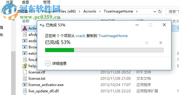 acronis true image(系统磁盘分区备份) 17.0.0 中文破解版