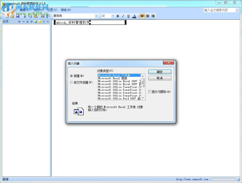 cmbook(资料管理软件) 1.8 绿色版