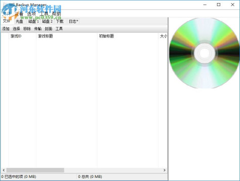 wiibackupmanager下载 0.3.8 中文绿色版