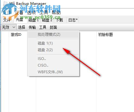 wiibackupmanager下载 0.3.8 中文绿色版