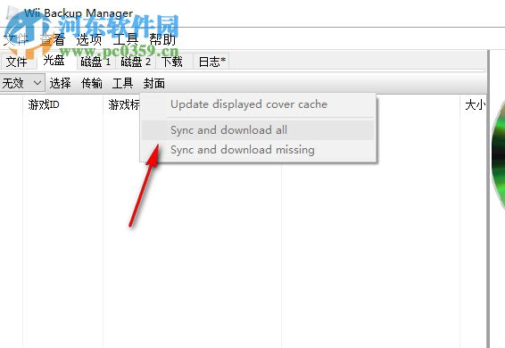 wiibackupmanager下载 0.3.8 中文绿色版